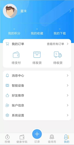优唐医生截图_2