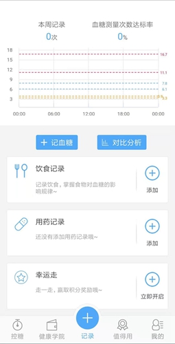 优唐医生截图_3