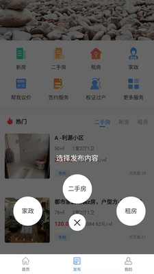 房无双截图_2