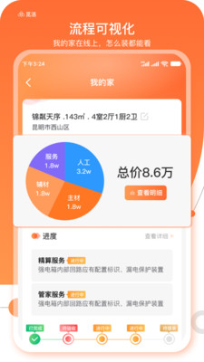 觅活截图_2