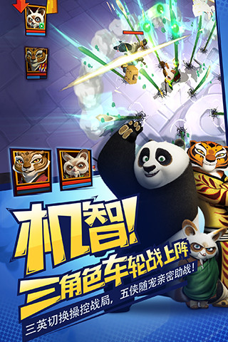 功夫熊猫3截图_7
