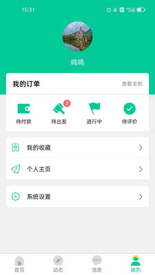 短腿熊旅行截图_2