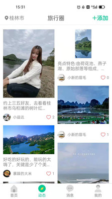 短腿熊旅行截图_1