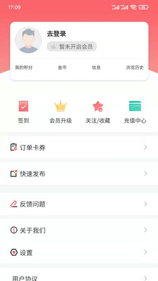 0523房价网截图_4