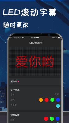 手电截图_2