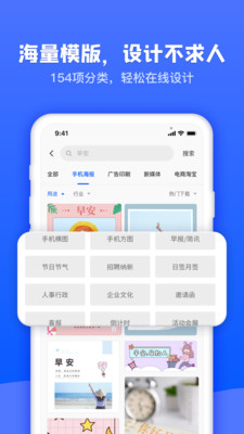 图司机截图_1