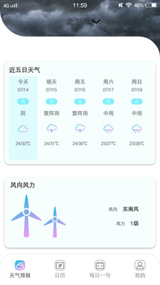 易秀助手截图_3