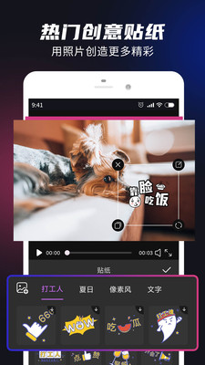 视频音频剪辑大师截图_1