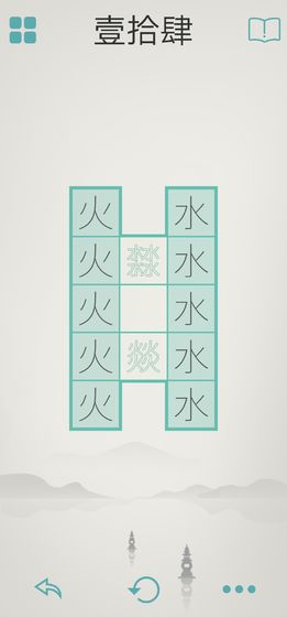 木水火土截图_5