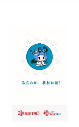 顺游手咖截图_1