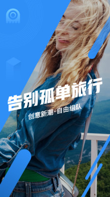 墨鱼旅行截图_1