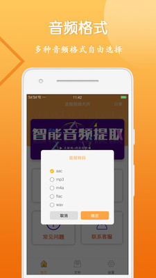 音视频剪辑大师截图_3