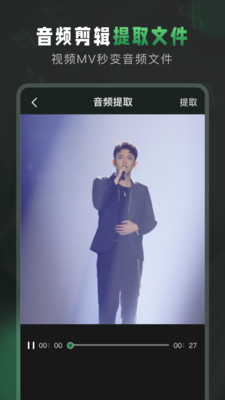 Au音频剪辑截图_2