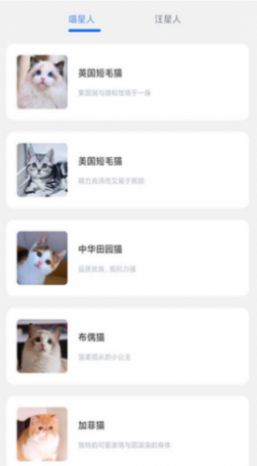 万能宝宠物截图_3