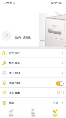 惠而浦家电截图_1