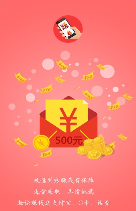 好玩好赚截图_3