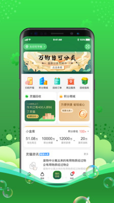 灵猫截图_1