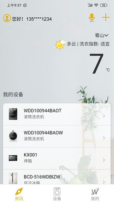 惠而浦家电截图_4