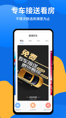 薪房通截图_3
