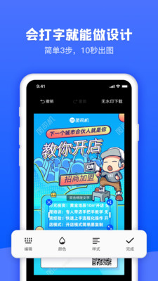 图司机截图_2