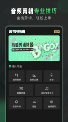 Au音频剪辑截图_1