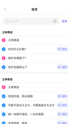 MM聊天神器截图_3
