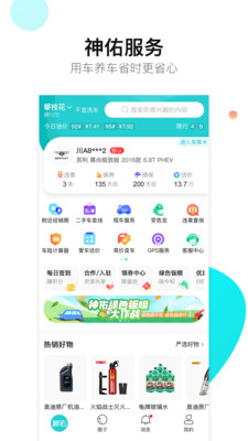 神佑截图_2