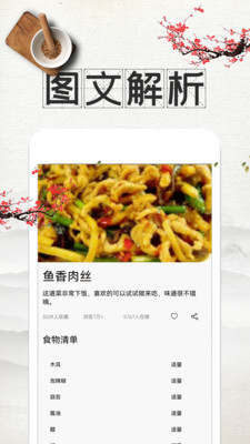 烹饪大师截图_3