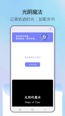 情侣纪念日截图_4