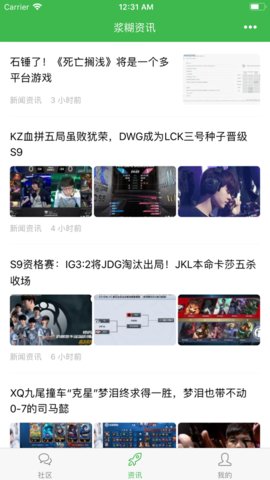 游趣浆糊截图_3