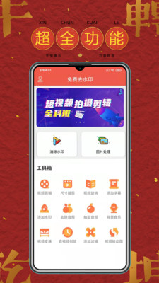 免费去水印软件截图_1