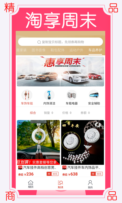 淘省淘截图_3
