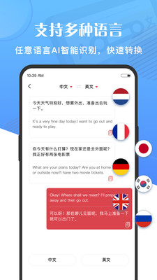 语音大师截图_3