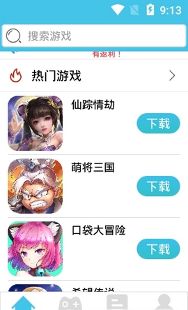 红手游截图_1