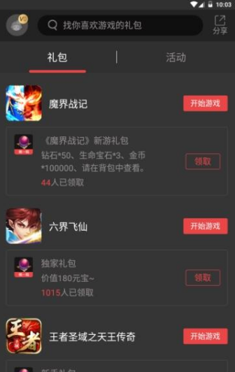 顺游手咖截图_2