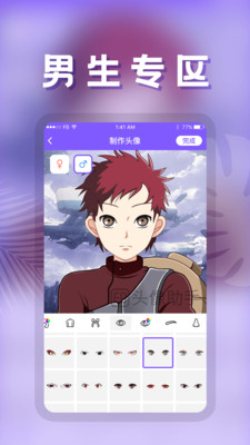 头像截图_4
