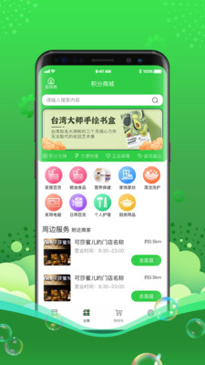 灵猫截图_4