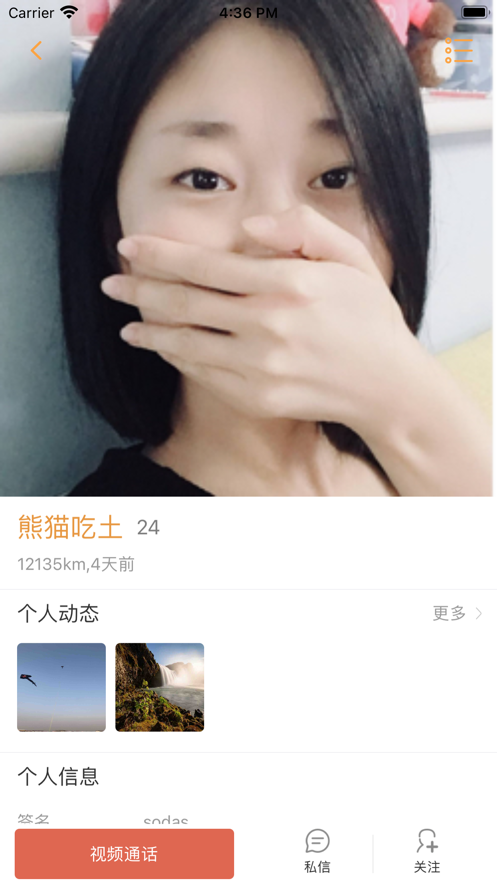 贝壳传音截图_3