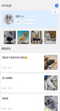 万能宝宠物截图_1