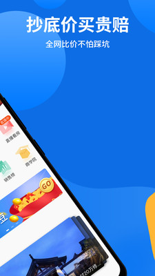 薪房通截图_4