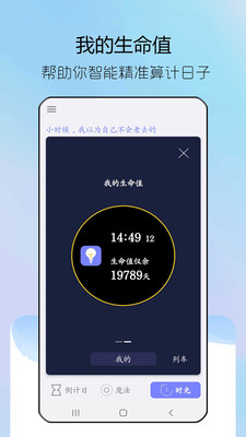 情侣纪念日截图_1