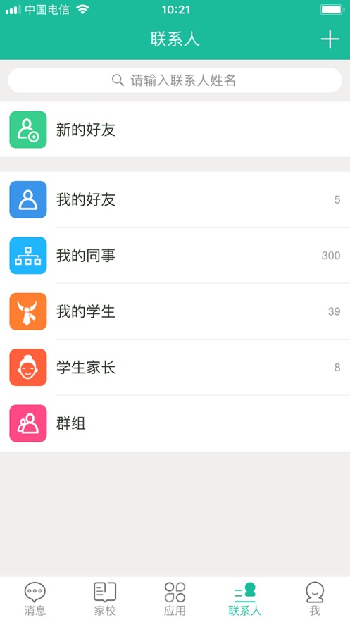 赣教云app截图_1