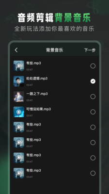 Au音频剪辑截图_3