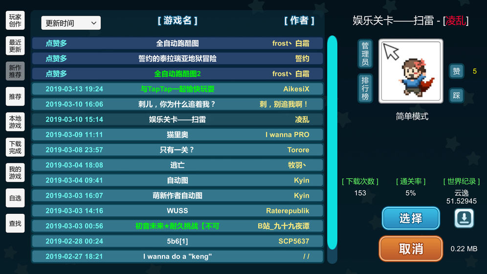 创造与挑战截图_2