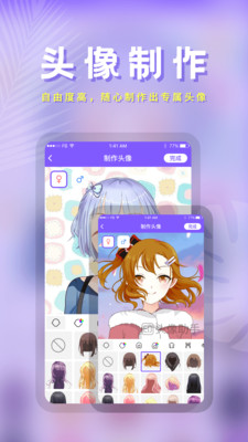 头像截图_1