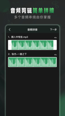 Au音频剪辑截图_4