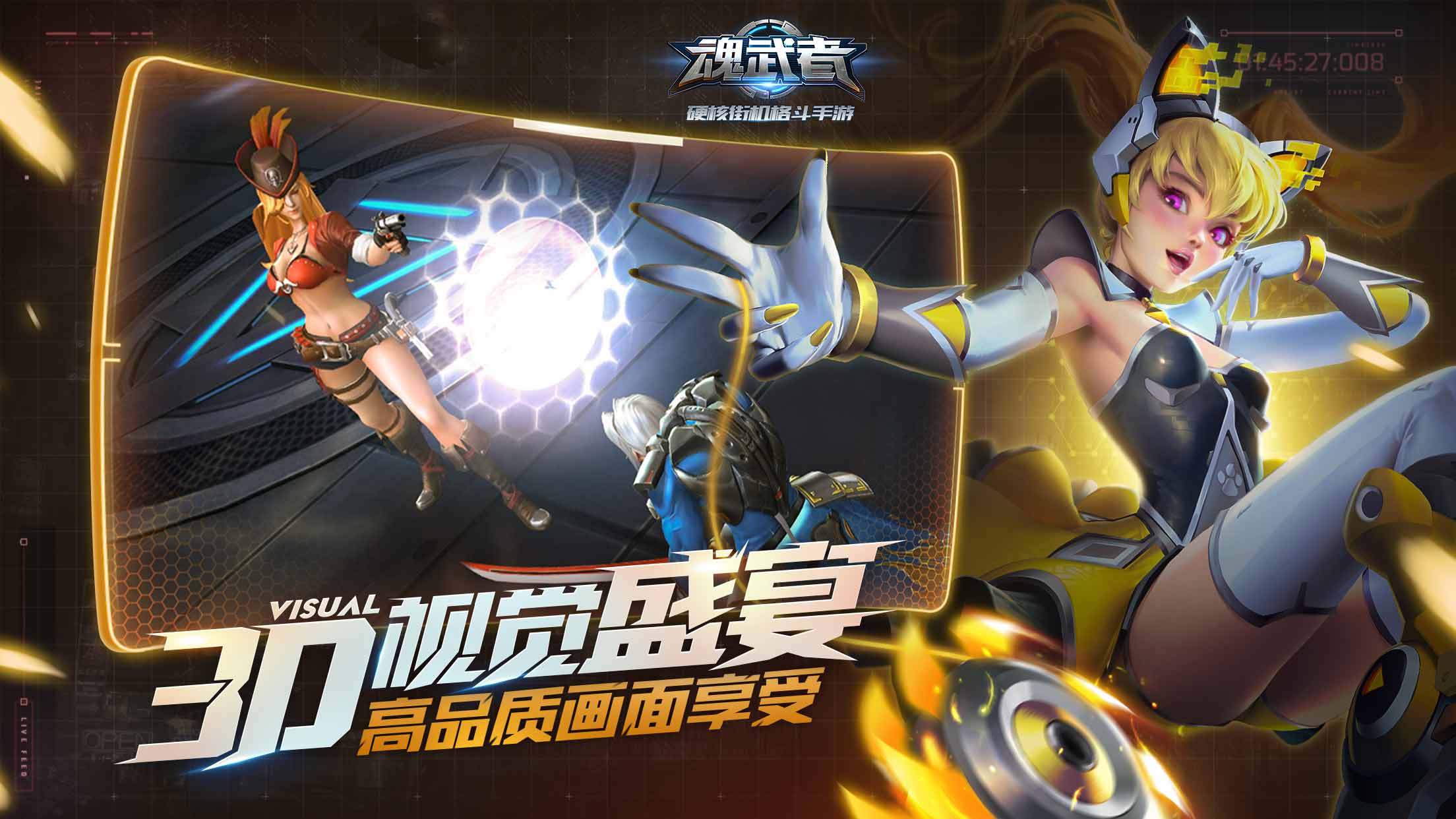 魂武者截图_3