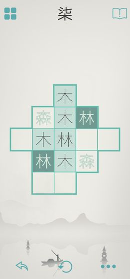 木水火土截图_1