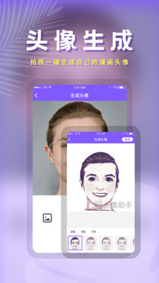 头像截图_2