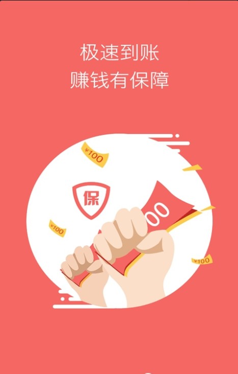 好玩好赚截图_2